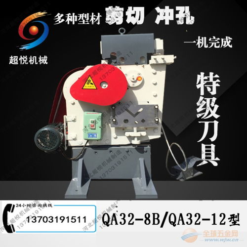 建筑装潢多功能冲剪机 高效、安全的装修机械利器